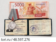 Медаль "Ветеран труда", пачка денег и удостоверение. Редакционное фото, фотограф Игорь Низов / Фотобанк Лори
