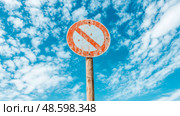 Forbiddance and Freedom: A weathered No-Entry sign under a vast sky, suggesting limitation set against boundless possibility. Стоковое AI-изображение, AI-художник Данила Большаков / Фотобанк Лори
