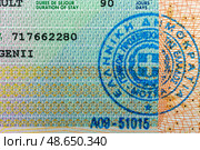 Close-up of a Schengen visa with detailed security features. Стоковое фото, фотограф Емельянов Евгений Викторович / Фотобанк Лори
