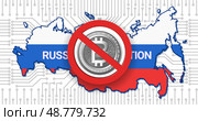 Vector round prohibition sign. Nickel or silver coin with bitcoin symbol. New map of Russian Federation, national flag color, tricolor. Stop cryptocurrency in Russia. Стоковая иллюстрация, иллюстратор GAlexS / Фотобанк Лори