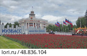 Город Кемерово. Вид на здание мэрии, цветочную клумбу с красными тюльпанами на площади Советов. Редакционное видео, видеограф Цибаев Алексей / Фотобанк Лори