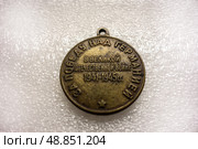 Brass medal "For the Victory over Germany in the Great Patriotic War of 1941-1945" USSR isolated on a white background. Стоковое фото, фотограф Iva Noel / Фотобанк Лори