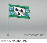 Waving flag of Worcestershire - county of England on flagpole. T. Стоковая иллюстрация, иллюстратор Максим Гребешков / Фотобанк Лори