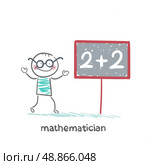 mathematician wrote in pencil task. Стоковая иллюстрация, агентство Ingram Publishing / Фотобанк Лори