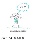 mathematician thinks about solving the problem. Стоковая иллюстрация, агентство Ingram Publishing / Фотобанк Лори