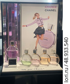 Chanel Chance perfume product display. Редакционное фото, фотограф Данил Руденко / Фотобанк Лори