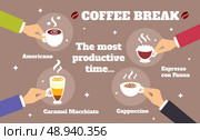 Coffee break business hands with espresso cappuccino cups vector illustration. Стоковая иллюстрация, агентство Ingram Publishing / Фотобанк Лори