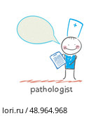 Pathologist says occupational disease. Fun cartoon style illustration. The situation of life. Стоковая иллюстрация, агентство Ingram Publishing / Фотобанк Лори