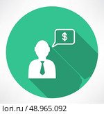 businessman talk about money icon. Flat modern style vector illustration . Стоковая иллюстрация, агентство Ingram Publishing / Фотобанк Лори