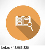 Sear The Book icon. Flat modern style vector illustration . Стоковая иллюстрация, агентство Ingram Publishing / Фотобанк Лори