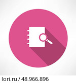 Sear The in notebook icon. Flat modern style vector illustration . Стоковая иллюстрация, агентство Ingram Publishing / Фотобанк Лори