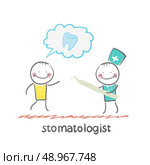 stomatologist who listens to the patient tells the story of a bad tooth. Стоковая иллюстрация, агентство Ingram Publishing / Фотобанк Лори