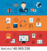 Translation interpretation and electronic digital mobile devices interlengual dictionaries technology horizontal banners set abstract flat vector illustration. Стоковая иллюстрация, агентство Ingram Publishing / Фотобанк Лори