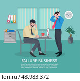 Failure business concept with frustrated people in office interior vector illustration. Failure Business Concept. Стоковая иллюстрация, агентство Ingram Publishing / Фотобанк Лори