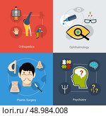 Medical design concept set with orthopedics ophthalmology plastic surgery psychiatry flat icons set isolated vector illustration. Стоковая иллюстрация, агентство Ingram Publishing / Фотобанк Лори