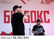 Российский битбоксеры выступают на сцене во время проведения Дня Московского спорта на территории олимпийского комплекса "Лужники" в городе Москве, Россия. Редакционное фото, фотограф Николай Винокуров / Фотобанк Лори