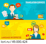 Face to face synchronic translation services and international court legal interpreting flat banners set abstract vector illustration. Translation and dictionary banners set flat. Стоковая иллюстрация, агентство Ingram Publishing / Фотобанк Лори