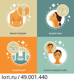 Plastic surgery concept 4 flat icons. Cosmetic and plastic surgery procedures concept 4 flat icons square icons composition banner abstract isolated vector illustration. Стоковая иллюстрация, агентство Ingram Publishing / Фотобанк Лори