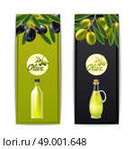 Olive oil vertical banners set. Olive oil bottle and pourer with black and green olives vertical banners set abstract isolated vector illustration. Стоковая иллюстрация, агентство Ingram Publishing / Фотобанк Лори