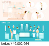 Family And Woman Care Banner. Woman and family hygiene and care flat horizontal banners set vector illustration. Стоковая иллюстрация, агентство Ingram Publishing / Фотобанк Лори