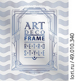 Art deco geometric vintage frame can be used for invitation, congratulation. Стоковая иллюстрация, агентство Ingram Publishing / Фотобанк Лори