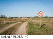 Forbidden tank sign on a restricted area by the road. Стоковое фото, агентство Ingram Publishing / Фотобанк Лори