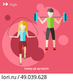 Types of activity. High, normal, low and average active. Healthy lifestyles daily routine tips stick figure in flat design style on banner. Стоковая иллюстрация, агентство Ingram Publishing / Фотобанк Лори