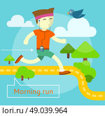 Happy young man on morning run in flat design. Can be used for web banners, marketing and promotional materials, presentation templates. Стоковая иллюстрация, агентство Ingram Publishing / Фотобанк Лори