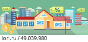 Real estate house for sale, installment sale, credit. Design concept, flat icon, illustration. For web banners, promotional materials, presentation templates. Стоковая иллюстрация, агентство Ingram Publishing / Фотобанк Лори