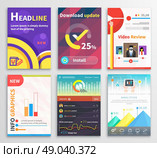 Infographic business brochures banners analitics, strategy. Modern stylized graphics data visualization. Can be used for web banners marketing and promotional materials, flyers, presentation templates. Стоковая иллюстрация, агентство Ingram Publishing / Фотобанк Лори