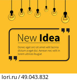 Quote bubble, quote marks, quotation marks, quote box, get a quote. Phrase new idea in quotes on yellow. Text poster, message typography, motivation wisdom, saying and note, quotation and inspire. Стоковая иллюстрация, агентство Ingram Publishing / Фотобанк Лори