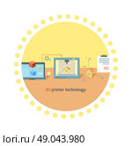 3D printer technology icon flat design. Future manufacturing, innovation prototype machine, product print on computer, process tech printing model, smart engineering illustration. Стоковая иллюстрация, агентство Ingram Publishing / Фотобанк Лори