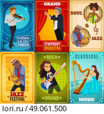 Musicians flat banners composition poster. Jazz playing musicians and classical symphony orchestra conductor 6 flat banners composition poster abstract isolated vector illustration. Стоковая иллюстрация, агентство Ingram Publishing / Фотобанк Лори