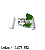 Green clovers on white paper ribbon with shadow, decoration for greeting cards. St Patricks day vector design. Стоковая иллюстрация, агентство Ingram Publishing / Фотобанк Лори