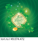 Holiday card with calligraphic words Happy St. Patrick`s Day with Shamrock and gold coin on green background. Стоковая иллюстрация, агентство Ingram Publishing / Фотобанк Лори