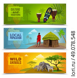 Africa Banners Set . Africa horizontal cartoon banners set with culture and traditions symbols isolated vector illustration . Стоковая иллюстрация, агентство Ingram Publishing / Фотобанк Лори