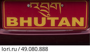 Close-up of a sign, Paro, Bhutan. Стоковое фото, агентство Ingram Publishing / Фотобанк Лори
