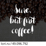 Sure but first coffee. Стоковое фото, агентство Ingram Publishing / Фотобанк Лори