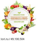 Natural Organic Food Background. Natural organic food background with colorful bright frame contained fresh vegetables and fruits set pictured in realistic style vector illustration. Стоковая иллюстрация, агентство Ingram Publishing / Фотобанк Лори