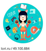 Cosplay Character Accessories Flat Round Illustration. Hipster character girl in self made cat costume and fashion accessories flat round mint background abstract vector illustratio. Стоковая иллюстрация, агентство Ingram Publishing / Фотобанк Лори