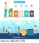 Waste Sorting Recycling Flat Banners Set . Waste sorting bins for paper plastic glass and batteries 2 flat banners with garbage collectors abstract vector illustration . Стоковая иллюстрация, агентство Ingram Publishing / Фотобанк Лори