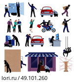 Burglar Flat Icons Set. Armed burglars committing crimes flat icons set on white background isolated vector illustration. Стоковая иллюстрация, агентство Ingram Publishing / Фотобанк Лори