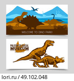 Dinosaurs Horizontal Banners. Flat horizontal banners of dino park and paleontological museum with dinosaurs and its skeletons silhouettes vector illustration. Стоковая иллюстрация, агентство Ingram Publishing / Фотобанк Лори