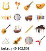 Musical Instruments Icons Set. Musical instruments icons set with piano guitar and drums flat isolated vector illustration . Стоковая иллюстрация, агентство Ingram Publishing / Фотобанк Лори