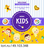 Baby Food Menu Flat Poster. Best choice baby food menu poster with healthy and delicious meals for kids flat abstract  vector illustration. Стоковая иллюстрация, агентство Ingram Publishing / Фотобанк Лори