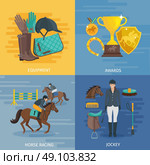 Jockey Flat Design. Flat color design composition 2x2 depicting concept of horse racing equipment equestrian awards jockey vector illustration. Стоковая иллюстрация, агентство Ingram Publishing / Фотобанк Лори