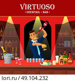 Bar Counter Flat. Original design flat illustration showing virtuoso barmen at cocktail bar counter vector illustration. Стоковая иллюстрация, агентство Ingram Publishing / Фотобанк Лори