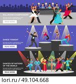 Dance Banner Flat. Color flat banners depicting different type of dance ballroom championship dance tonight national dance vector illustration. Стоковая иллюстрация, агентство Ingram Publishing / Фотобанк Лори