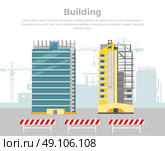 Building process. Success engineer. Building process flow, construction process, engineering technology, construction building, business building, work process vector illustration. Стоковая иллюстрация, агентство Ingram Publishing / Фотобанк Лори