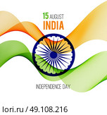Indian Independence Day concept background with Ashoka wheel. Vector Illustration. Indian Independence Day concept background with Ashoka wheel in national flag tricolors. Vector Illustration. Стоковая иллюстрация, агентство Ingram Publishing / Фотобанк Лори